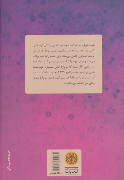 زنده تر از زندگی
